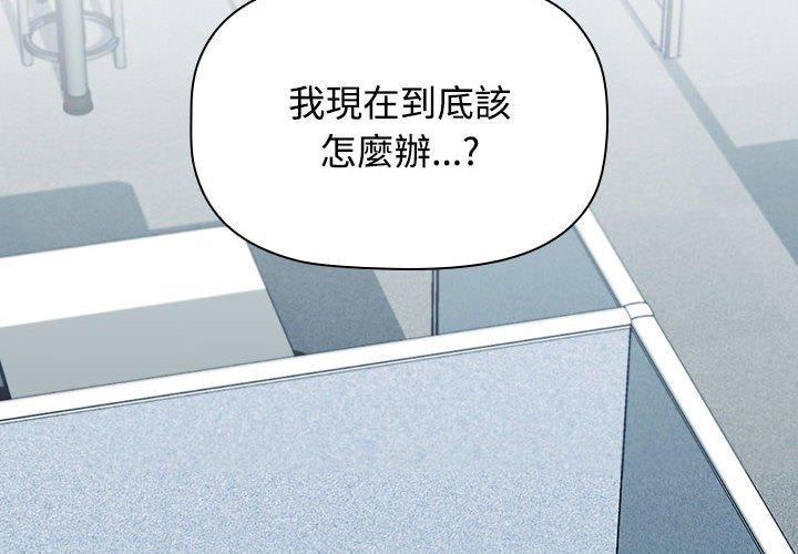 2P - 四人同居太拥挤/受害者联盟