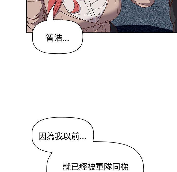 42P - 四人同居太拥挤/受害者联盟