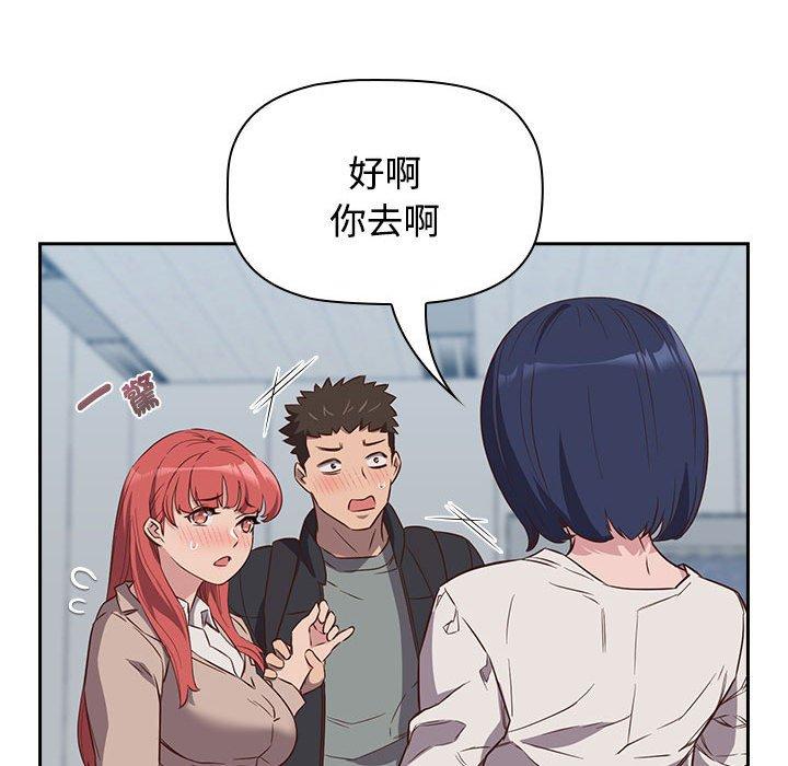 48P - 四人同居太拥挤/受害者联盟