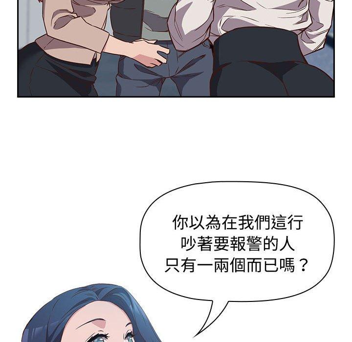 49P - 四人同居太拥挤/受害者联盟