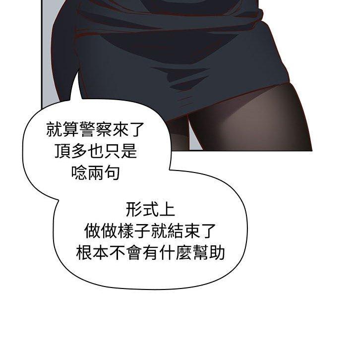 51P - 四人同居太拥挤/受害者联盟