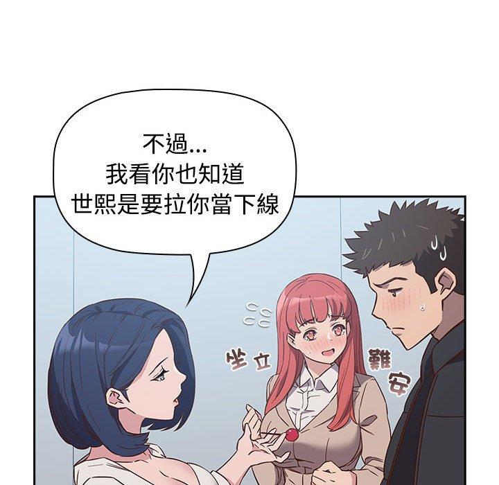 55P - 四人同居太拥挤/受害者联盟