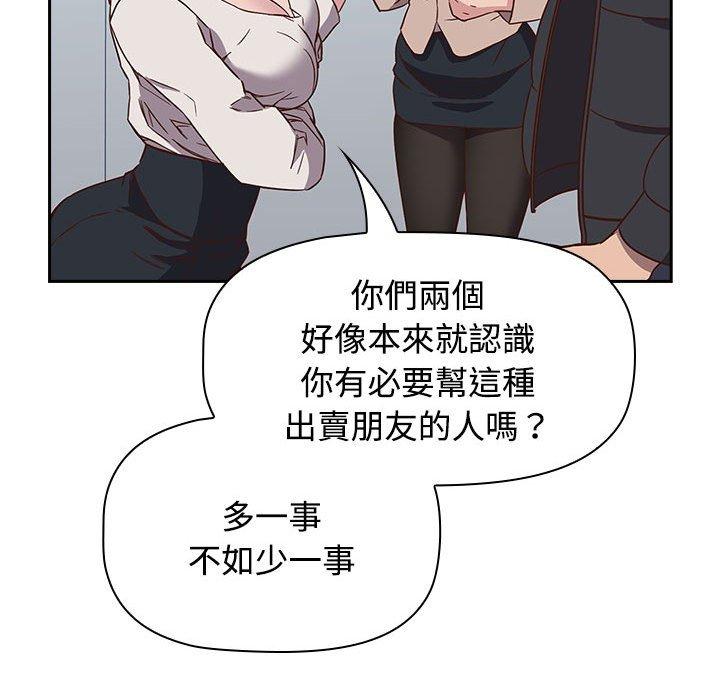 56P - 四人同居太拥挤/受害者联盟