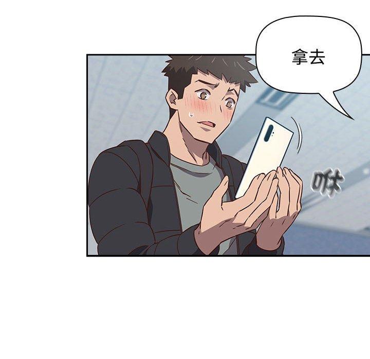 67P - 四人同居太拥挤/受害者联盟