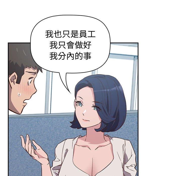 68P - 四人同居太拥挤/受害者联盟