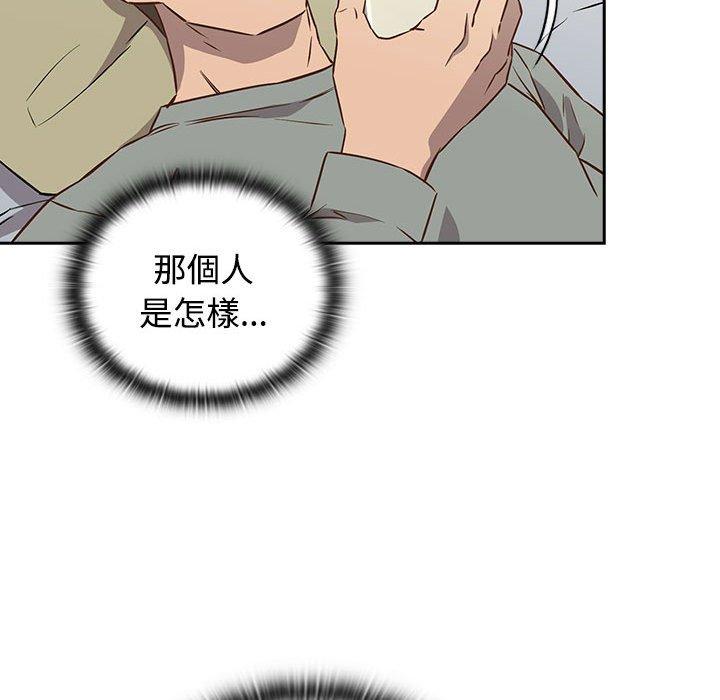 82P - 四人同居太拥挤/受害者联盟