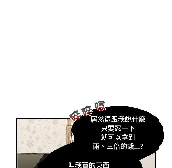 94P - 四人同居太拥挤/受害者联盟