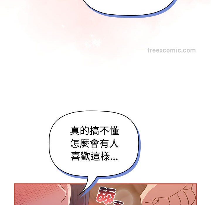 100P - 四人同居太拥挤/受害者联盟