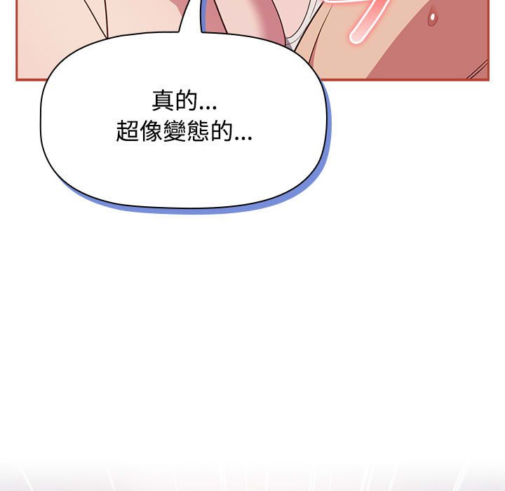103P - 四人同居太拥挤/受害者联盟