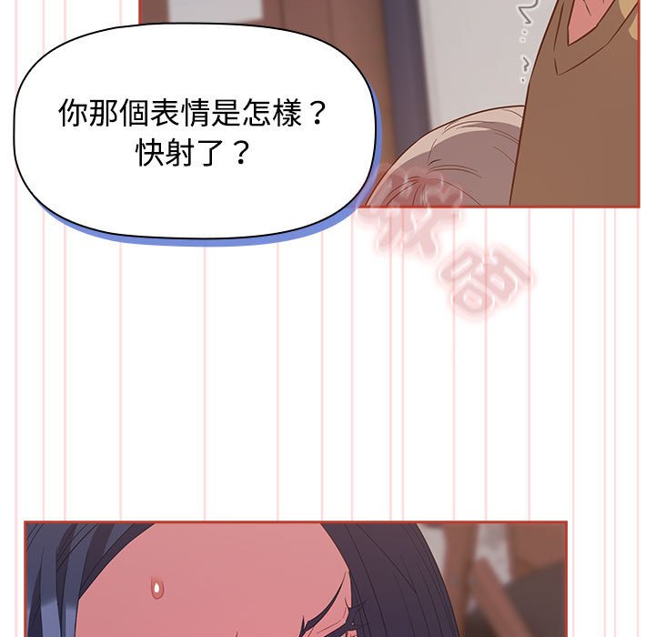 107P - 四人同居太拥挤/受害者联盟
