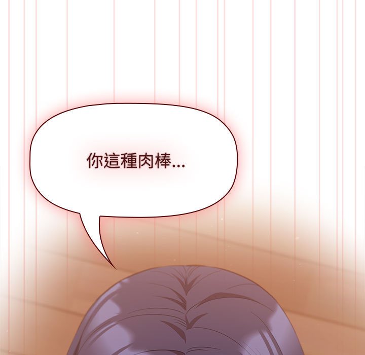 113P - 四人同居太拥挤/受害者联盟