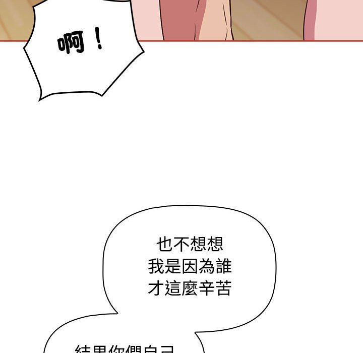 38P - 四人同居太拥挤/受害者联盟
