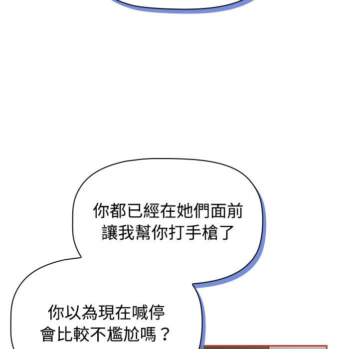 43P - 四人同居太拥挤/受害者联盟