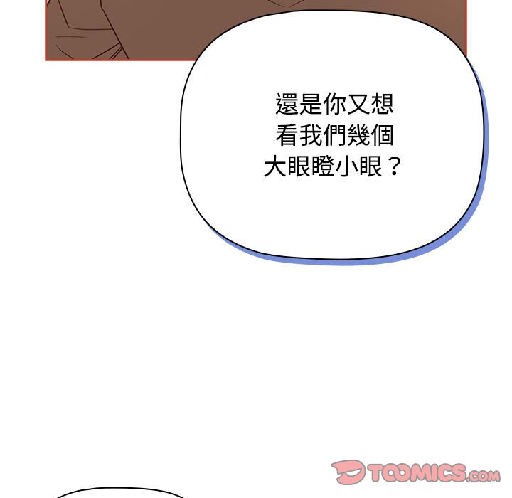 45P - 四人同居太拥挤/受害者联盟