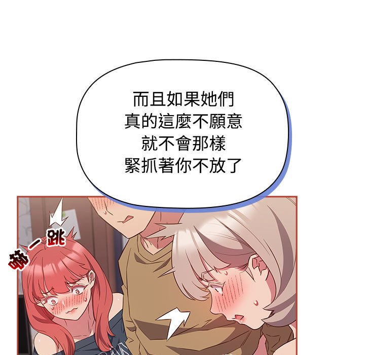 49P - 四人同居太拥挤/受害者联盟