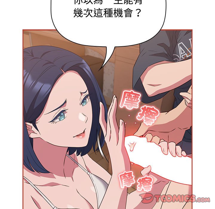 51P - 四人同居太拥挤/受害者联盟