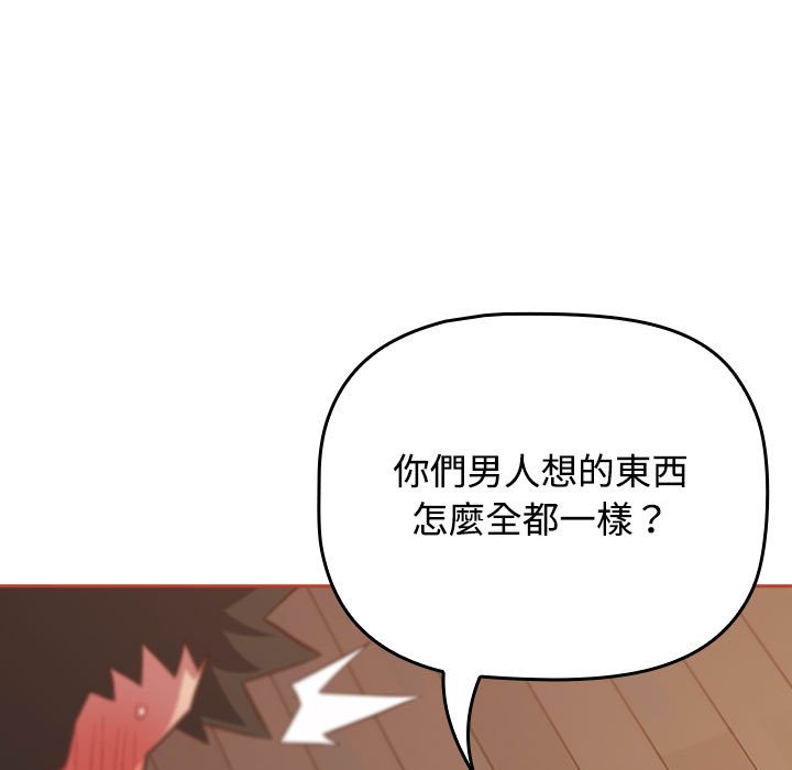 65P - 四人同居太拥挤/受害者联盟