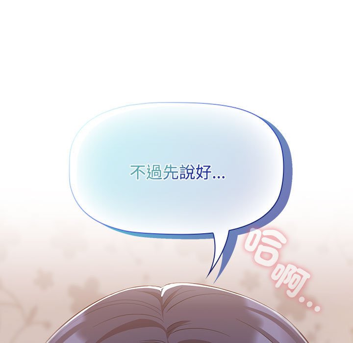 71P - 四人同居太拥挤/受害者联盟
