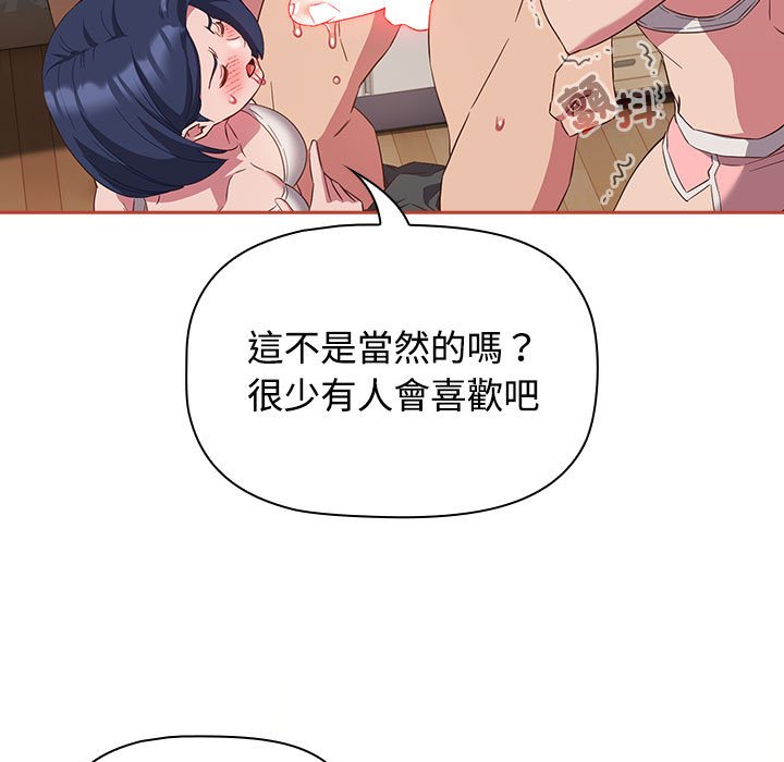 97P - 四人同居太拥挤/受害者联盟