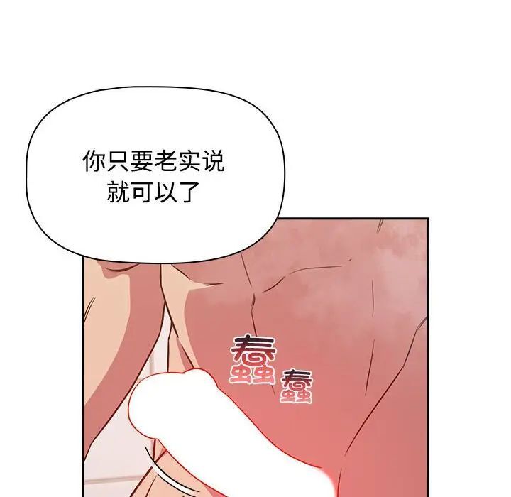 116P - 四人同居太拥挤/受害者联盟