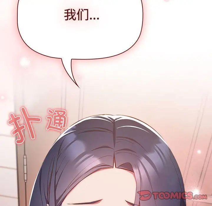 129P - 四人同居太拥挤/受害者联盟
