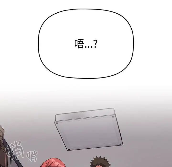 20P - 四人同居太拥挤/受害者联盟