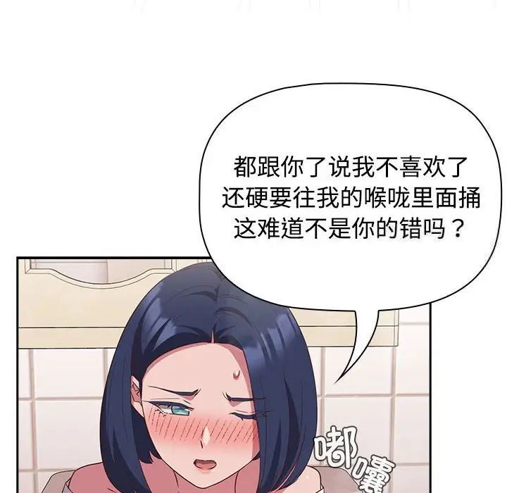 38P - 四人同居太拥挤/受害者联盟