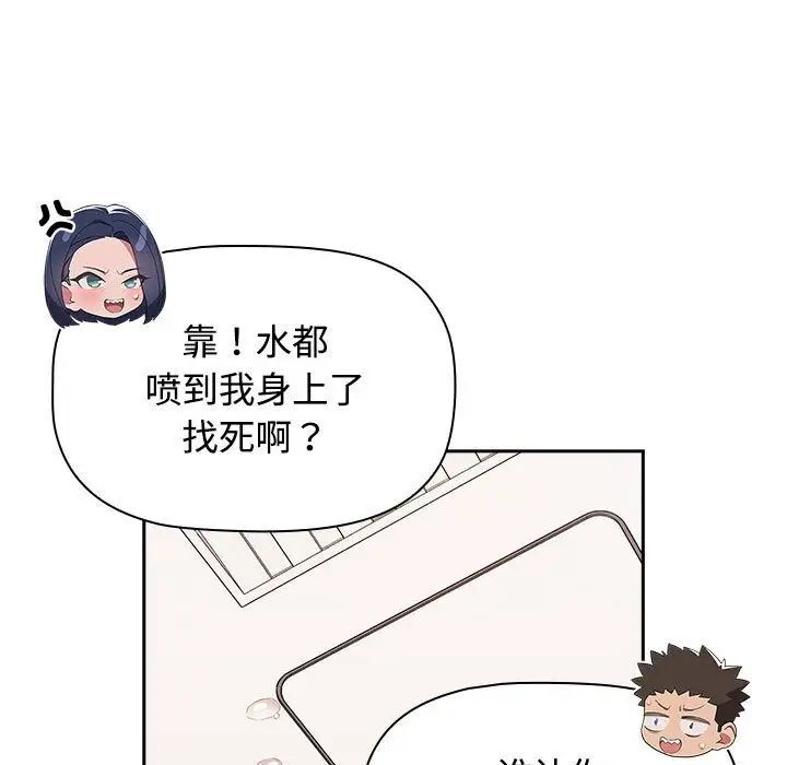 43P - 四人同居太拥挤/受害者联盟