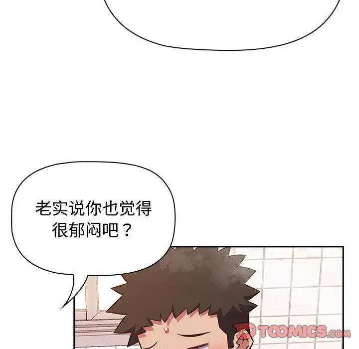 51P - 四人同居太拥挤/受害者联盟
