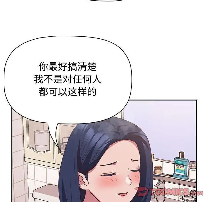 63P - 四人同居太拥挤/受害者联盟