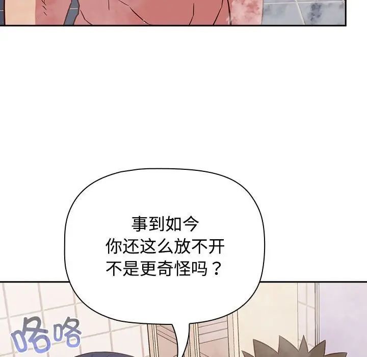 79P - 四人同居太拥挤/受害者联盟