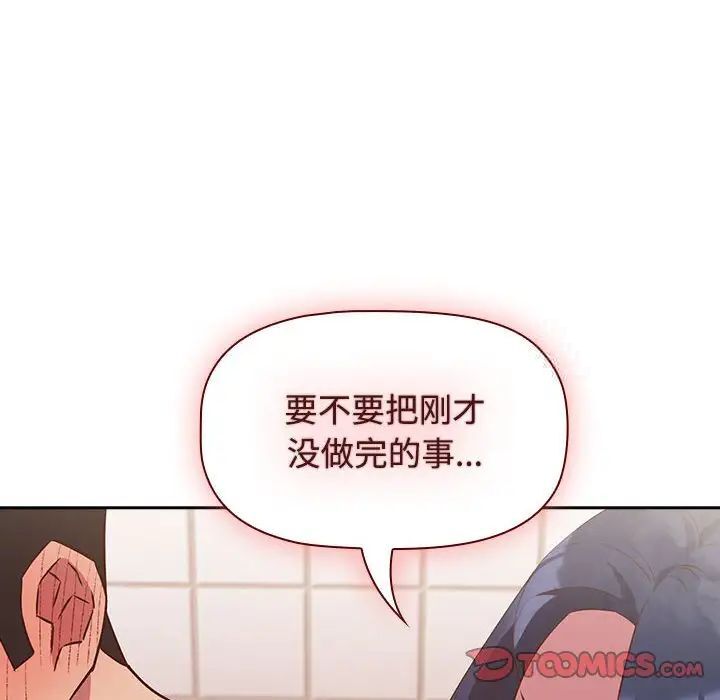90P - 四人同居太拥挤/受害者联盟