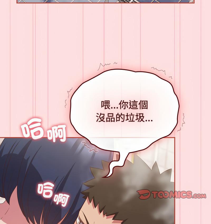 110P - 四人同居太拥挤/受害者联盟