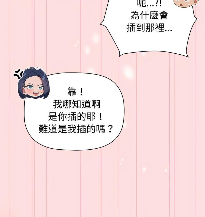 113P - 四人同居太拥挤/受害者联盟