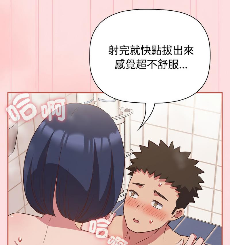 114P - 四人同居太拥挤/受害者联盟