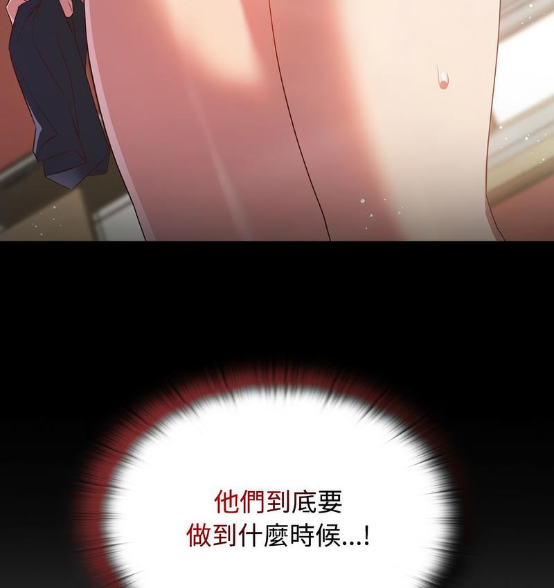 136P - 四人同居太拥挤/受害者联盟