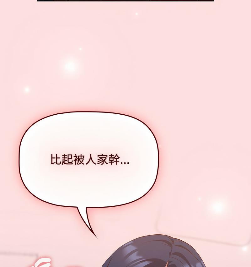 16P - 四人同居太拥挤/受害者联盟