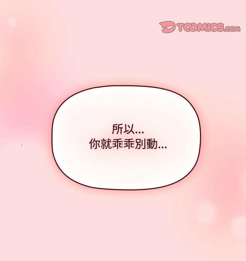 20P - 四人同居太拥挤/受害者联盟