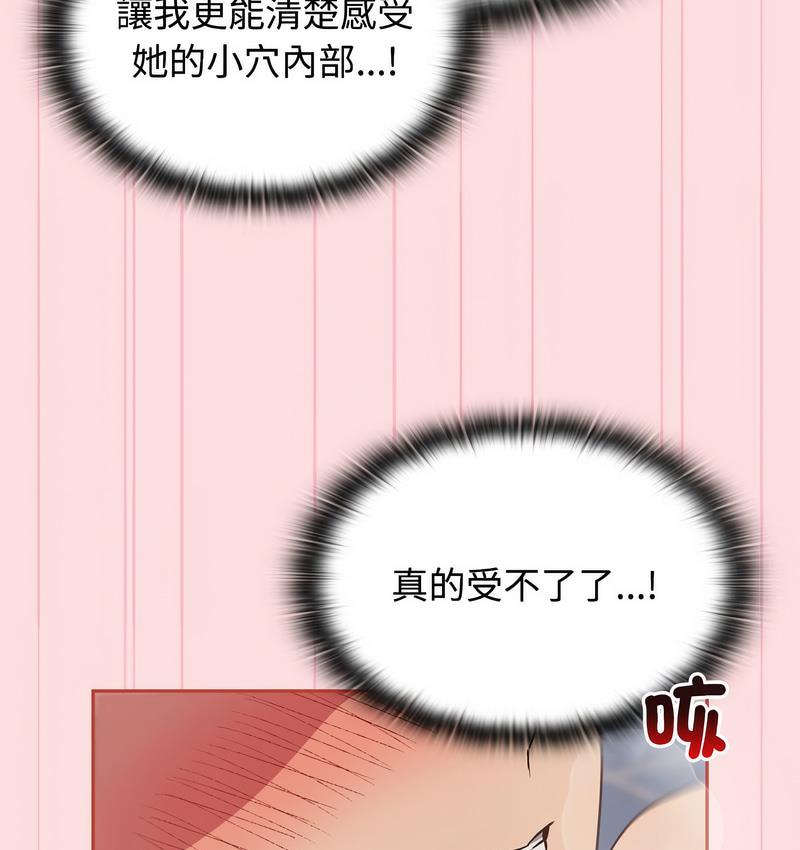 48P - 四人同居太拥挤/受害者联盟