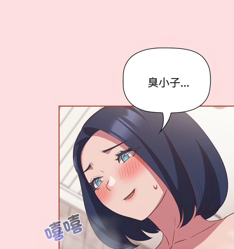 51P - 四人同居太拥挤/受害者联盟