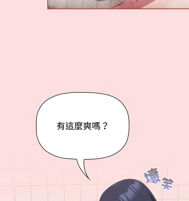 52P - 四人同居太拥挤/受害者联盟
