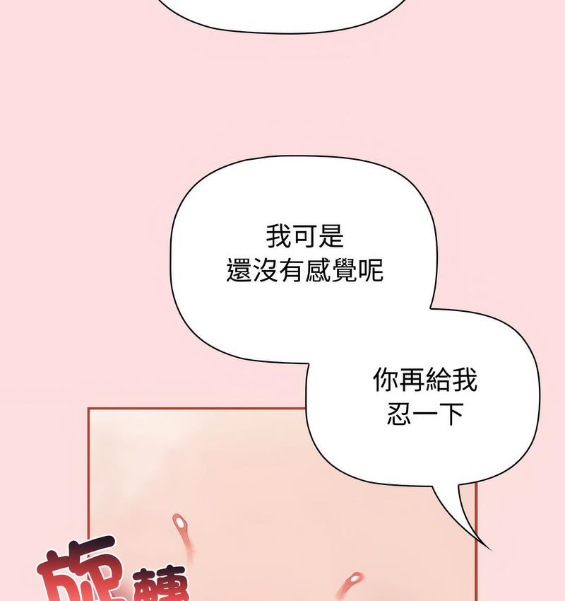 58P - 四人同居太拥挤/受害者联盟