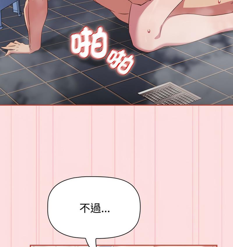 78P - 四人同居太拥挤/受害者联盟