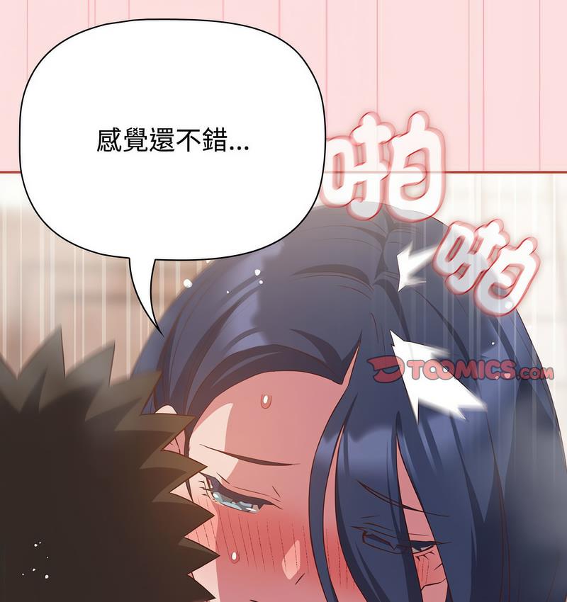 80P - 四人同居太拥挤/受害者联盟