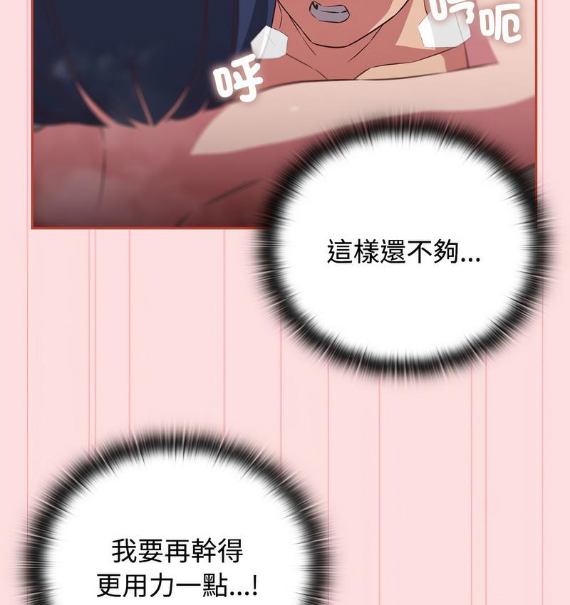 85P - 四人同居太拥挤/受害者联盟