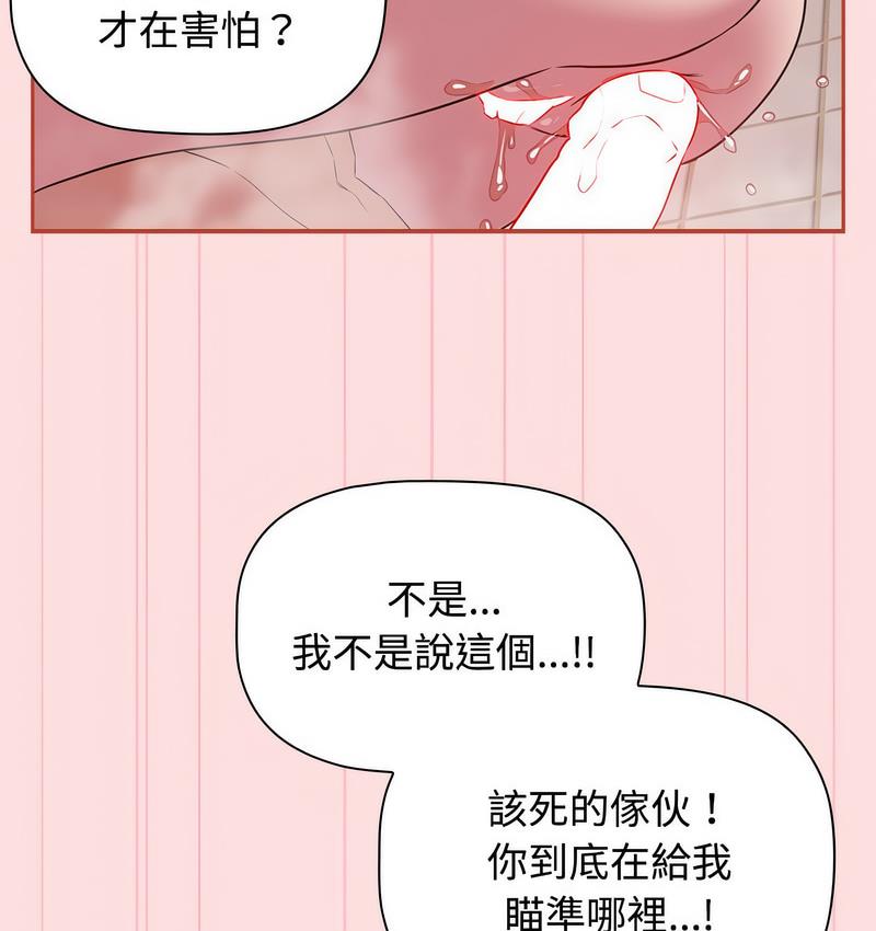91P - 四人同居太拥挤/受害者联盟