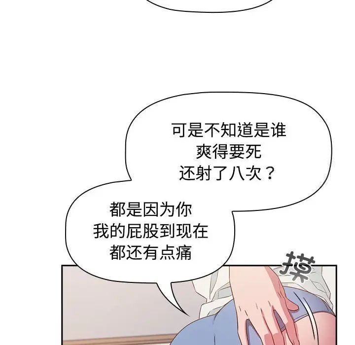 100P - 四人同居太拥挤/受害者联盟