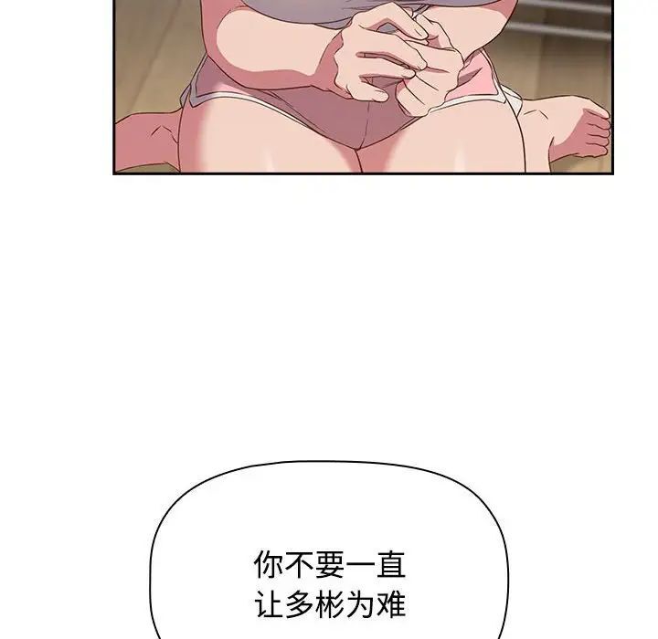 106P - 四人同居太拥挤/受害者联盟