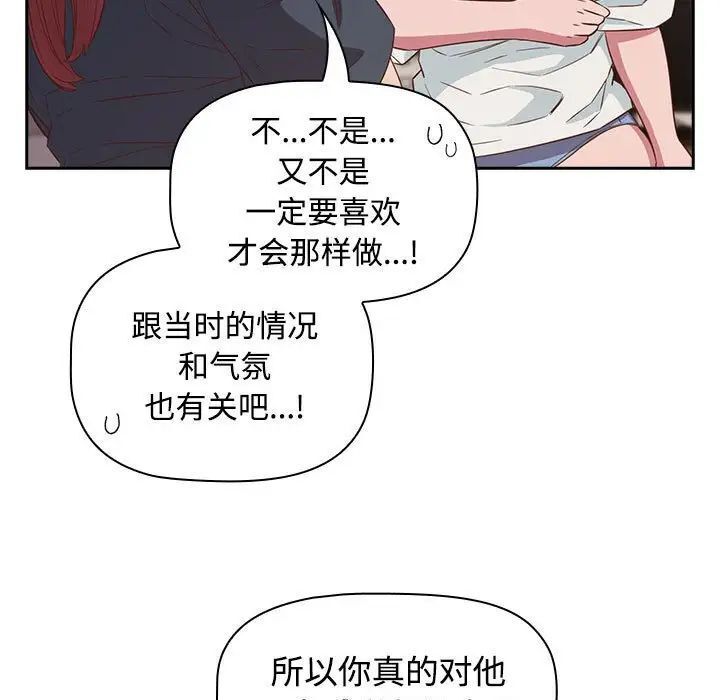 115P - 四人同居太拥挤/受害者联盟