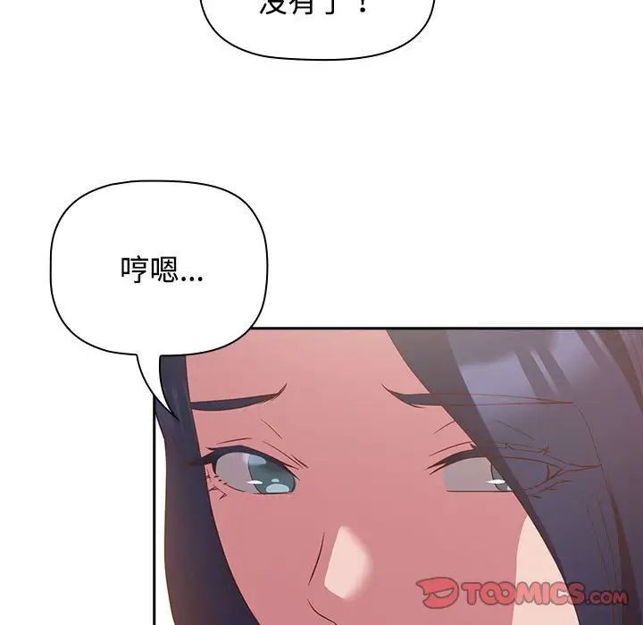 117P - 四人同居太拥挤/受害者联盟